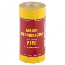 Шкурка на бумажной основе, LP41C, зернистость 8Н(P 150), мини-рулон 100 мм х 5 м, "БАЗ" Россия