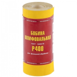 Шкурка на бумажной основе, LP41C, зернистость Р 400, мини-рулон 115 мм х 5 м, "БАЗ" Россия